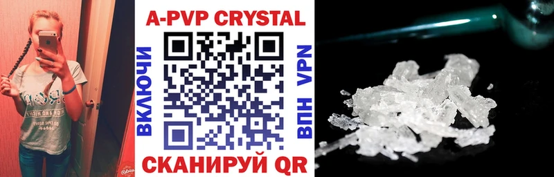 APVP кристаллы  Купить  Барабинск 