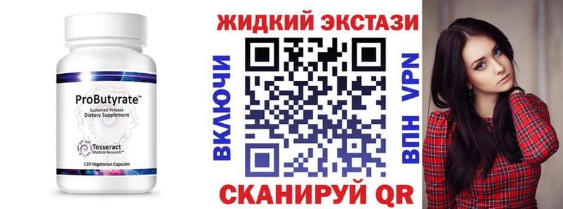 Купить где  Барабинск  БУТИРАТ BDO 