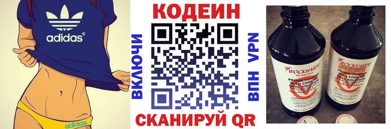 Купить  Барабинск  Кодеин напиток Lean (лин) 