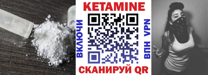 Кетамин VHQ Купить Барабинск