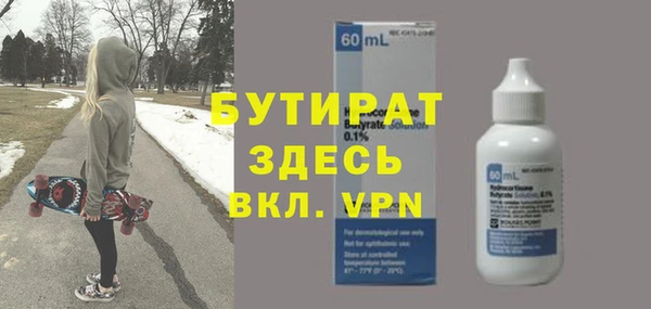 бутират Верея