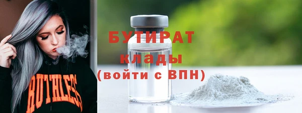 бутират Верея