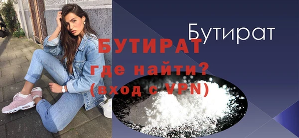 бутират Верея
