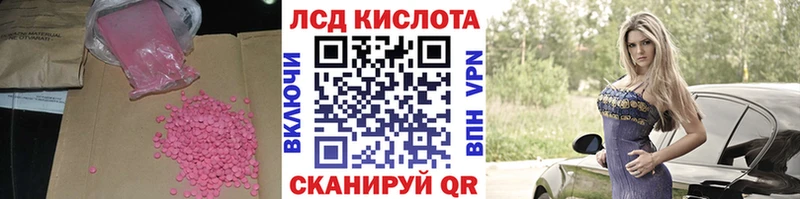 Купить Барабинск ЛСД экстази ecstasy