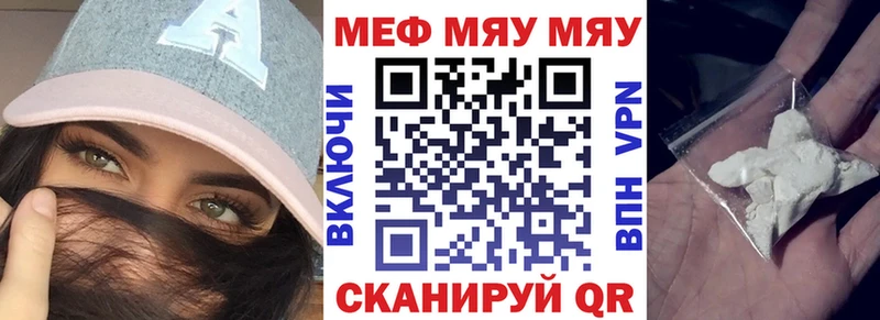 Купить где  Барабинск  Меф VHQ 