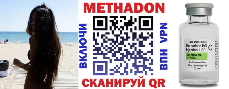 Купить  Барабинск  Метадон кристалл 